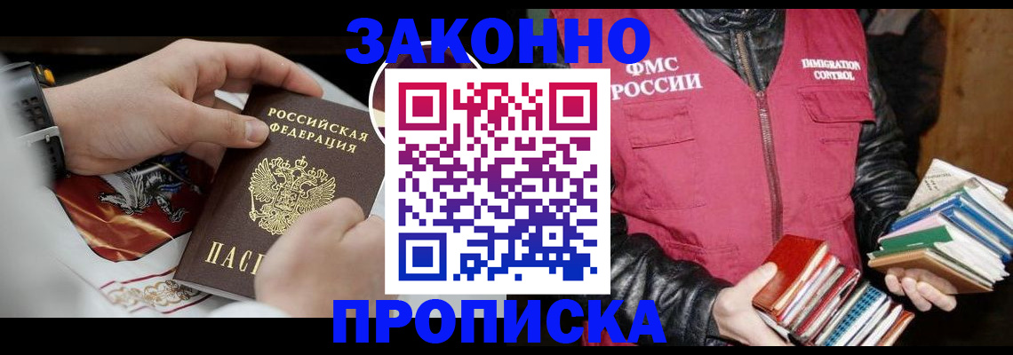 регистрация в Богородицке