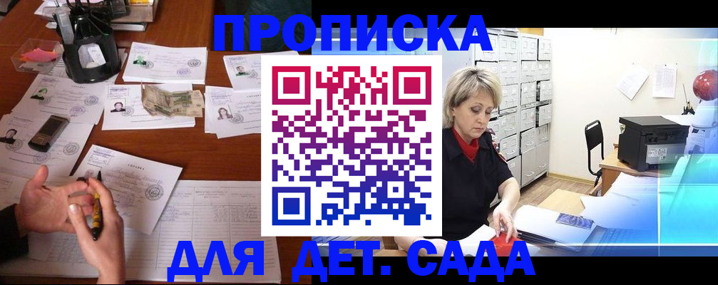 временная прописка в Богородицке