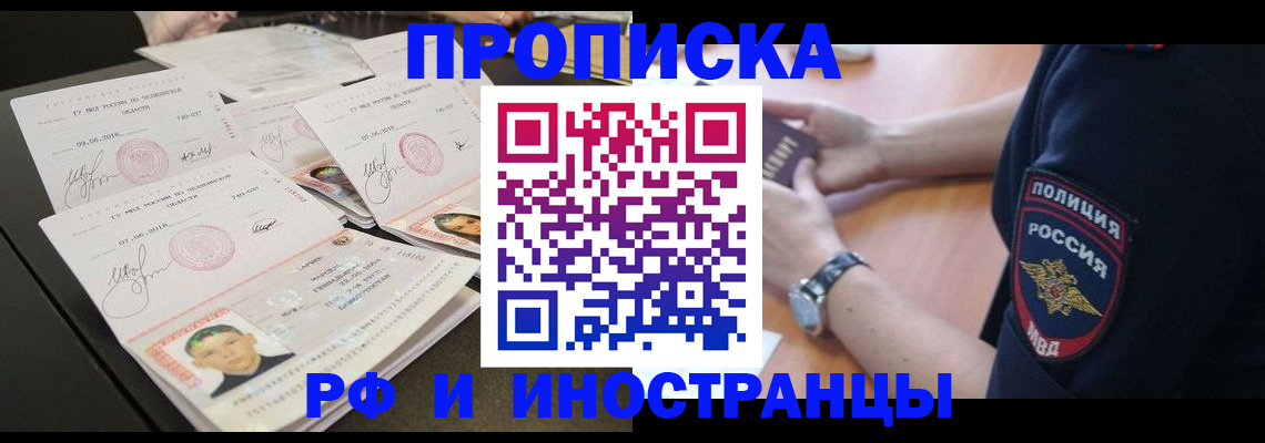 временная регистрация гарантия в Богородицке