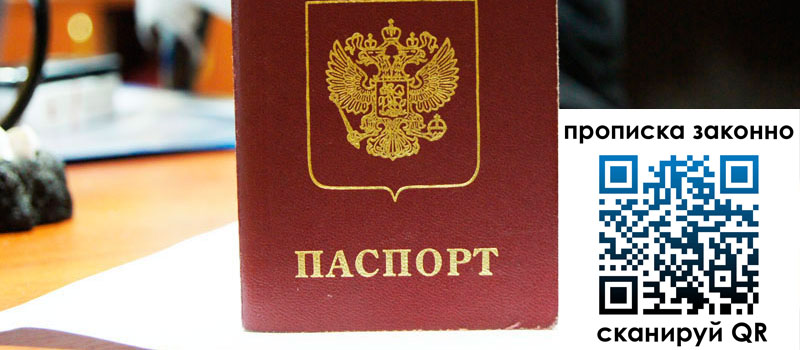 прописка в Богородицке регистрация в Богородицке